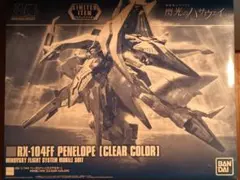 2026年最新】RX-104FF PENELOPEの人気アイテム - メルカリ