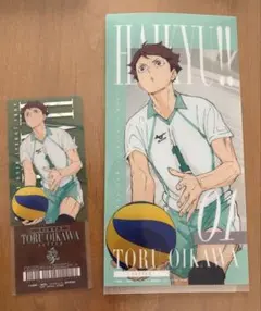 ハイキュー 一番くじ I賞 及川徹