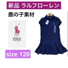 新品 POLO RALPH LAUREN☆キッズポロシャツワンピース☆子供120