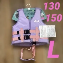 ライフジャケット　フローティングベスト　フローティングジャケット　キッズ　子供のサムネイル
