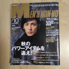 MEN'S NON-NO 10月号　No.233