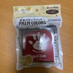 シャチハタ 手形スタンプパッド PALM COLORS こいあかのサムネイル