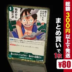 【残り5点】強ェとわかってんだから…始めから全開だ!!! R OP13-040