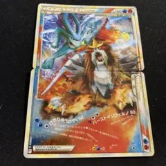 スイクン＆エンテイ legend アンリミ 065/080 066/080 - メルカリ
