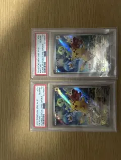 ポケモンカード ピカチュウ スカバイプロモ PSA10 2枚セット