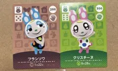 amiiboカード フランソワ クリスチーヌ あつ森