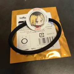 ハイキュー　ハイキュー展　トレーディングボトルマーカーヘアゴム　孤爪研磨