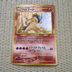 2026年最新】ポケモンカードバクフーンの人気アイテム - メルカリ