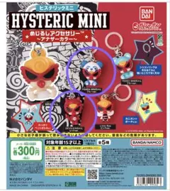 に*こ様 ヒステリックミニ めじるしアクセサリー アナザーカラー