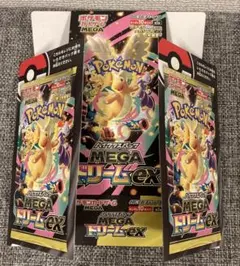 メガドリームex 空箱　ペリペリあり！