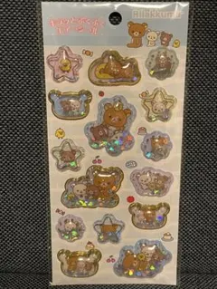 リラックマ⭐︎キラッとぷくぷくエアーシール