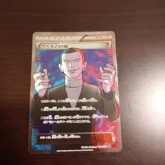 美品】サカキの計画 SR 拡張パック「赤い閃光」 064/059 - メルカリ