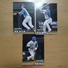 プロ野球チップス2025日ハム　清宮幸太郎　松本剛　田宮裕涼