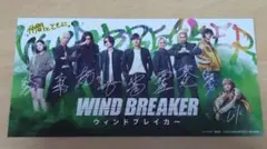 映画　WIND BREAKER 　ウインドブレーカー　入場者特典
