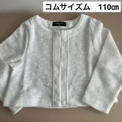 美品 フォーマル カーディガン 白