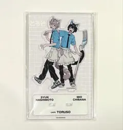 春風のエトランゼ 喫茶とるそ　アクスタ