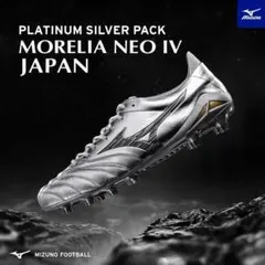 ミズノ モレリア NEO IV JAPAN