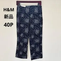 【新品タグ付40P】H&Mスリムハイウエスト総柄ストレッチパンツネイビーアンクルのサムネイル