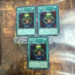 遊戯王★強欲な壺★ノーマル三枚★