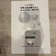 2026年最新】馬渕教室 テキストの人気アイテム - メルカリ