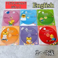 2026年最新】ちゃれんじ englishの人気アイテム - メルカリ