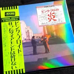 Pink Floyd 狂ったダイアモンドは砕けない Crazy Diamondのサムネイル