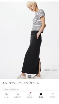 UNIQLO クレープジャージーナロースカート ブラック M