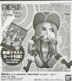 カード付き　レカフィグ　ジュエリー・ボニー　応募者全員サービス　ワンピースカード