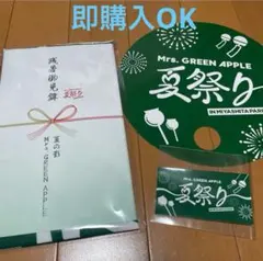 ミセスグリーンアップル　夏祭り　手ぬぐい・うちわ・ステッカー3点セット②