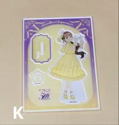桜小路きな子　笑顔のpromise アクリルスタンド 桜小路きな子 笑顔のPromise アクリルスタンド ビックカメラ ラブ