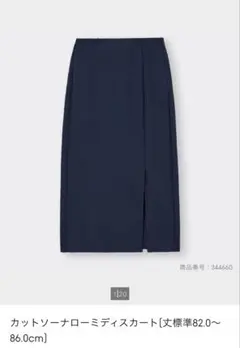 【GU】カットソーナローミディスカート (丈標準82.0〜86.0cm)