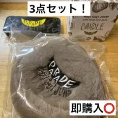 Hey! Say! JUMP PARADE グッズ3点セット