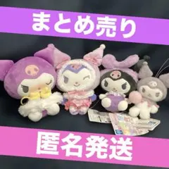 2026年最新】クロミ ぬいぐるみの人気アイテム - メルカリ