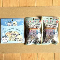 ちいかわ　ピースシール　マスキングテープ×2