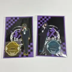 刀ミュ　祝玖寿乱舞音曲祭　アクスタ　桑名・松井　新品