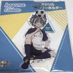 イナズマイレブン 吉良ヒロト まとめ - メルカリ