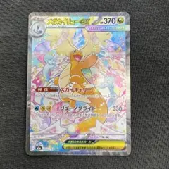 2026年最新】カイリューexの人気アイテム - メルカリ