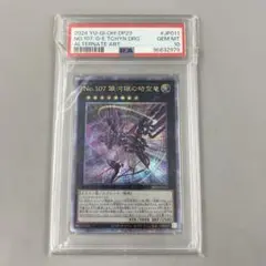2026年最新】伝説の白き龍 psa10の人気アイテム - メルカリ