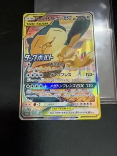 イーブイ＆カビゴンGX SA PROMO プロモ 297/SM-P タッグボルト - メルカリ