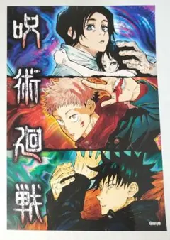 呪術廻戦 虎杖 伏黒 乙骨 ステッカー スペシャルセット ジャンプショップ