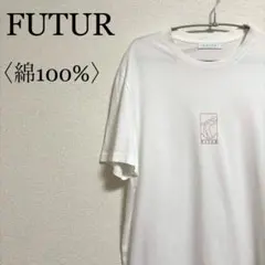 FUTUR OUTLINE Tシャツ ホワイト 綿100% シンプルのサムネイル