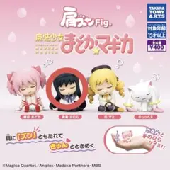 肩ズンFig. 魔法少女まどか☆マギカ 暁美ほむら