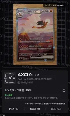 リザードンex SAR SV2a ポケモンカード151 201/165