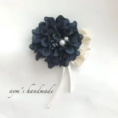 ネイビー　紺色　コサージュ　入学式　卒業　卒園　入園　ハンドメイド　リボンパール
