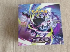 新品 未開封 ペリペリあり ポケモンカードゲーム アビスアイ 1box