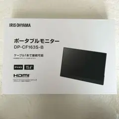 ポータブルモニター