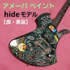最終値下げ売り切りhideペイント風モッキンバード Yahoo!オークション - B.C.Rich モッキンバード hide MG-480X風