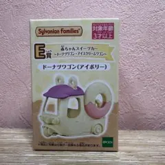 シルバニアファミリー E賞 赤ちゃんスイーツカー ドーナツワゴン アイボリー