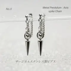 スパイクピアス チェーンピアス ステンレス メンズ レディース Ⅱ