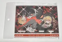 推しの子 アクア ルビー アクリルスマホスタンド ver.2 デザイン09 新品